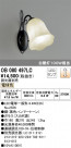 ODELIC ǥå ֥饱å OB080497LC