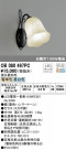ODELIC ǥå ֥饱å OB080497PC