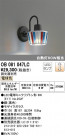 ODELIC ǥå ֥饱å OB081047LC