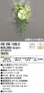 ODELIC ǥå ֥饱å OB255128LC
