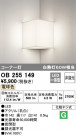 ODELIC ǥå ֥饱å OB255149