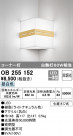 ODELIC ǥå ֥饱å OB255152