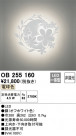 ODELIC ǥå ֥饱å OB255160