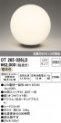 ODELIC ǥå  OT265026LD