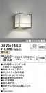 ODELIC ǥå ֥饱å OB255143LD