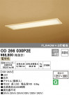 ODELIC ǥå ١饤 OD266030P2E
