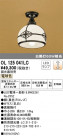 ODELIC ǥå 󥰥饤 OL125041LC