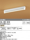 ODELIC ǥå 󥰥饤 OL251010