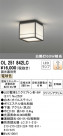 ODELIC �����ǥ�å� ����������󥰥饤�� OL251842LC