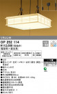 ODELIC ǥå ڥȥ饤 OP252114