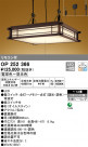 ODELIC ǥå ڥȥ饤 OP252366
