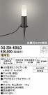 ODELIC ǥå ƥꥢ饤 OG254420LD