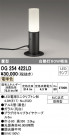 ODELIC ǥå ƥꥢ饤 OG254422LD
