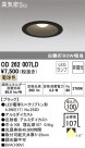 ODELIC ǥå 饤 OD262007LD