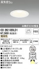 ODELIC ǥå 饤 OD262020LD1