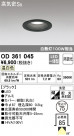 ODELIC ǥå 饤 OD361045