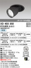 ODELIC ǥå 饤 XD403302