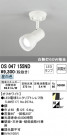 ODELIC ǥå ݥåȥ饤 OS047155ND