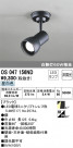 ODELIC ǥå ݥåȥ饤 OS047156ND