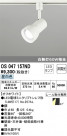 ODELIC ǥå ݥåȥ饤 OS047157ND
