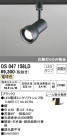 ODELIC ǥå ݥåȥ饤 OS047158LD