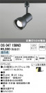 ODELIC ǥå ݥåȥ饤 OS047158ND