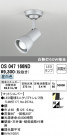 ODELIC ǥå ݥåȥ饤 OS047166ND
