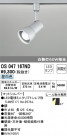 ODELIC ǥå ݥåȥ饤 OS047167ND