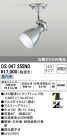 ODELIC ǥå ݥåȥ饤 OS047255ND