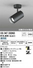 ODELIC ǥå ݥåȥ饤 OS047352ND