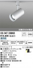 ODELIC ǥå ݥåȥ饤 OS047356ND
