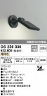 ODELIC ǥå ݥåȥ饤 OS256036