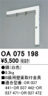 ODELIC ǥå ͶƳ OA075198
