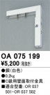 ODELIC ǥå ͶƳ OA075199