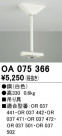 ODELIC ǥå ͶƳ OA075366