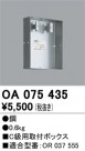 ODELIC ǥå ͶƳ OA075435