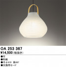 ODELIC ǥå ܹʡեѡ OA253367