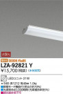 DAIKO ����ŵ� LED��˥å� LZA-92821Y