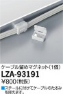 DAIKO ŵ ֥αޥͥå LZA-93191