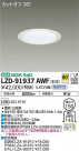 DAIKO ŵ 饤 LZD-91937AWF