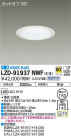 DAIKO ŵ 饤 LZD-91937NWF