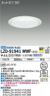 DAIKO ŵ 饤 LZD-91941WWF