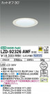 DAIKO ŵ 饤 LZD-92326AWF