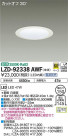 DAIKO ŵ 饤 LZD-92338AWF