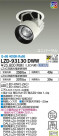 DAIKO ����ŵ� �����󥹥ݥå� LZD-93130DWW