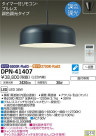 DAIKO ŵ Ĵڥ DPN-41407