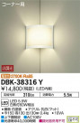 DAIKO ŵ ֥饱å DBK-38316Y
