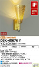 DAIKO ŵ ֥饱å DBK-40676Y
