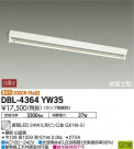 DAIKO ŵ ١饤 DBL-4364YW35