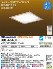 DAIKO ŵ Ĵ١饤 DBL-4640FT